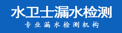 揚州漏水檢測